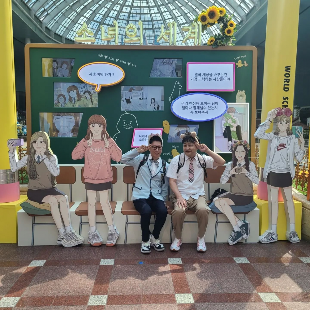Джи Сок Джин и Ким Су Ён рассмешили нетизенов своей "школьной" поездкой в Lotte World
