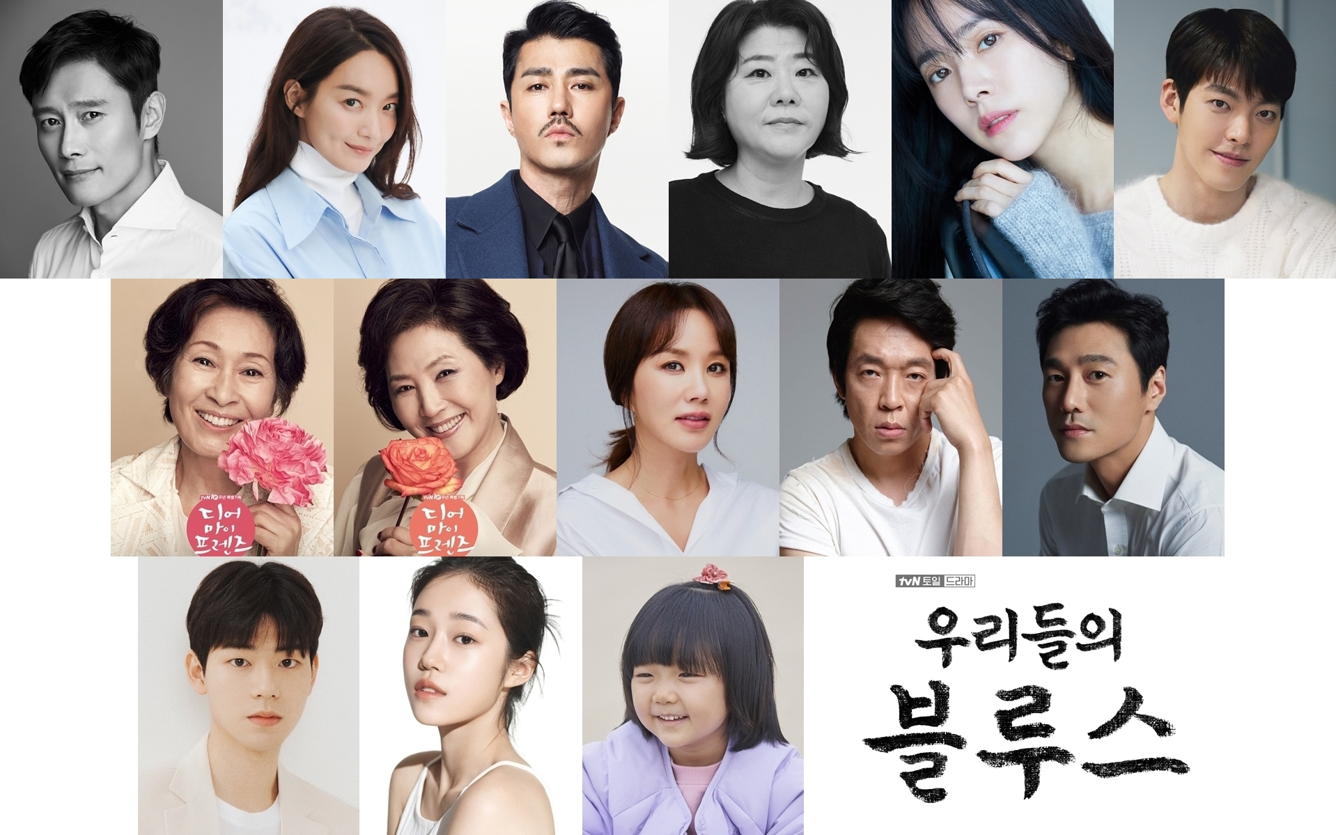 tvN's drama series 'Our Blues' ends with its highest viewership ratings