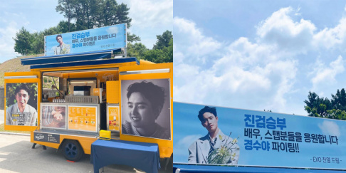 EXO, Doh Kyung Soo (D.O.), Chanyeol