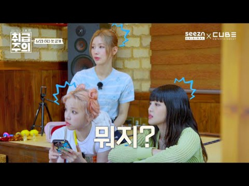 I-DLE