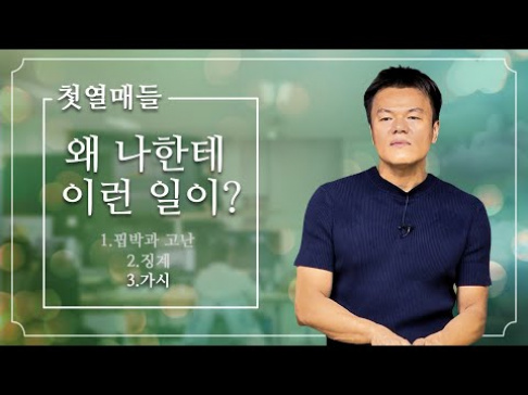 J.Y. Park