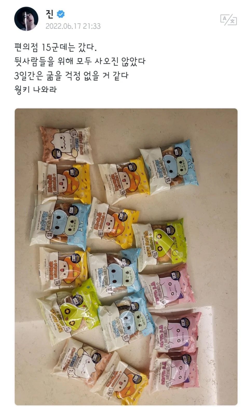 Джин из BTS обошел 15 магазинов, чтобы заполучить булочки «MapleStory»