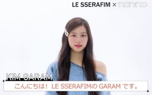 LE SSERAFIM, Kim Garam