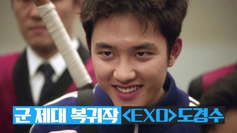 EXO, Doh Kyung Soo (D.O.)