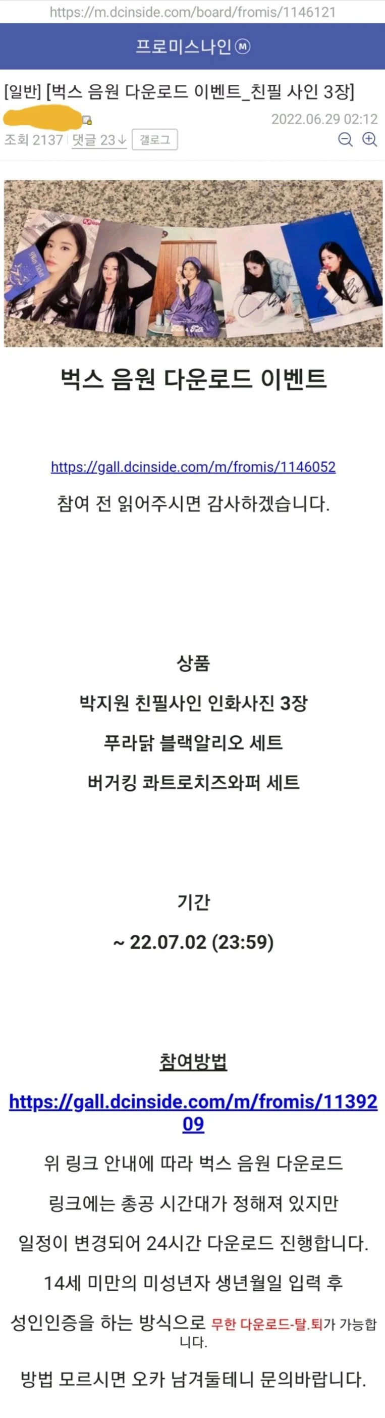 Нетизен подробно объяснил, как fromis_9 заняли такие высокие места в чарте Gaon и на музыкальных шоу