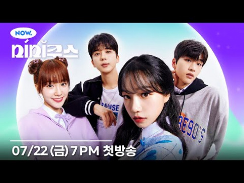 Youngjae, Jo Yu Ri, Wooah (Woo!ah!)