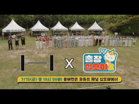 ENHYPEN, fromis_9, LE SSERAFIM, Baekho, Minhyun, Seventeen, TXT, Lee Hyun