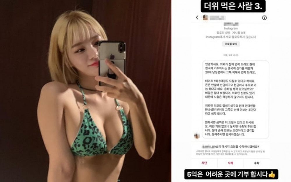 Comedian Maeng Seung Ji Reveals The Direct Messages Offering Her 500 