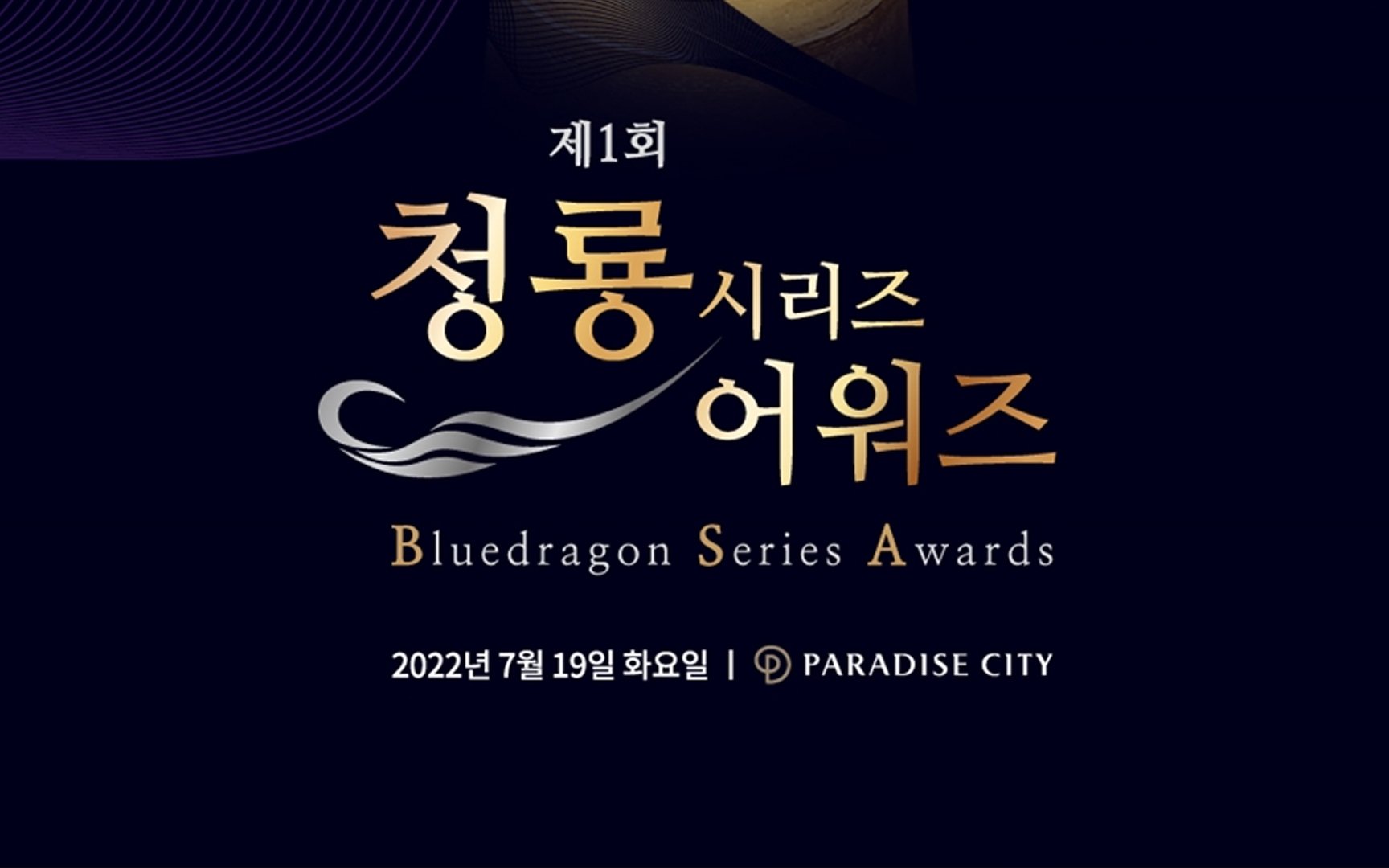 An award show for original streaming content, check out the winners of