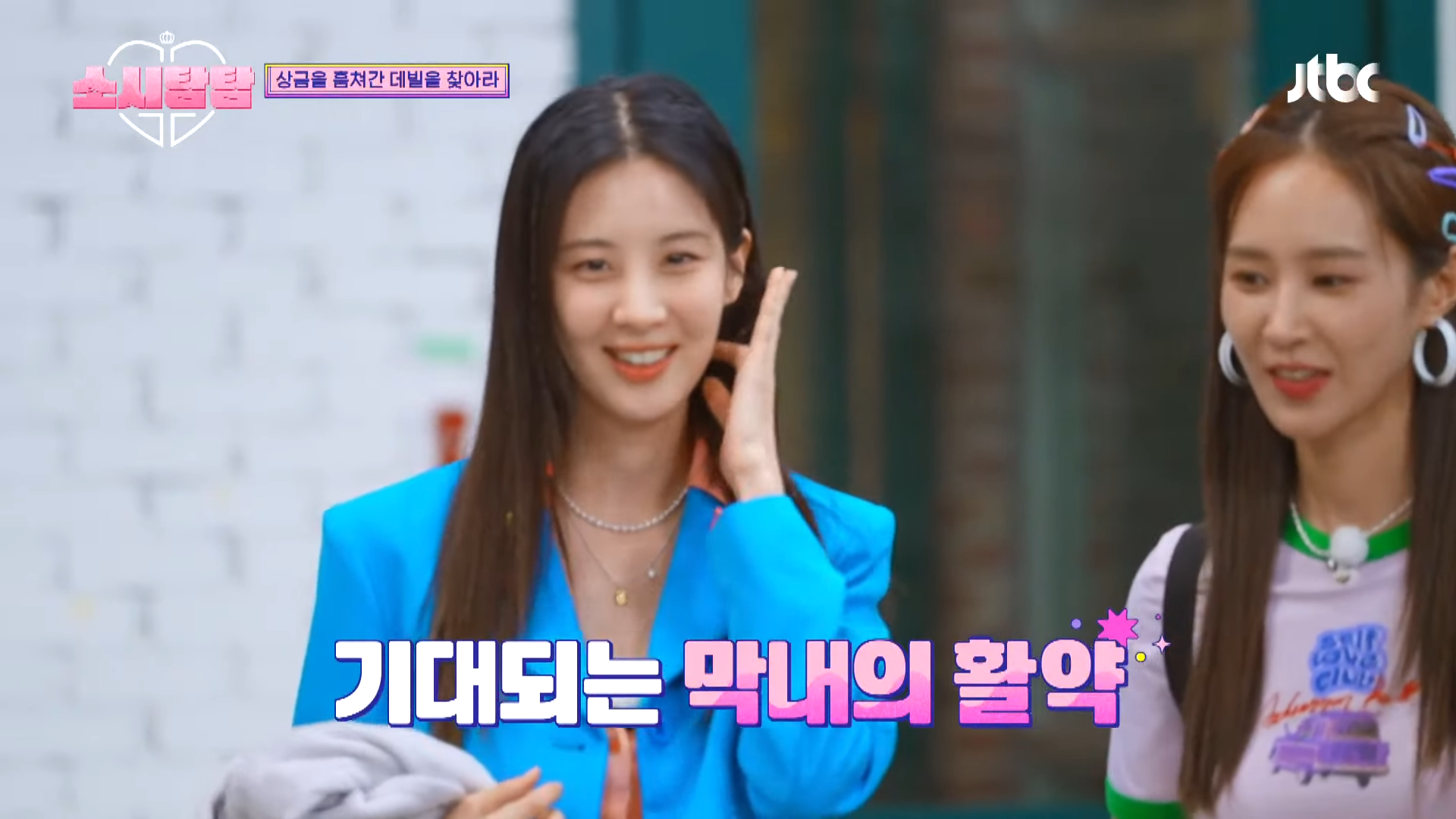 Girls' Generation maknae Seohyun finally joins the group on 'Soshi Tam