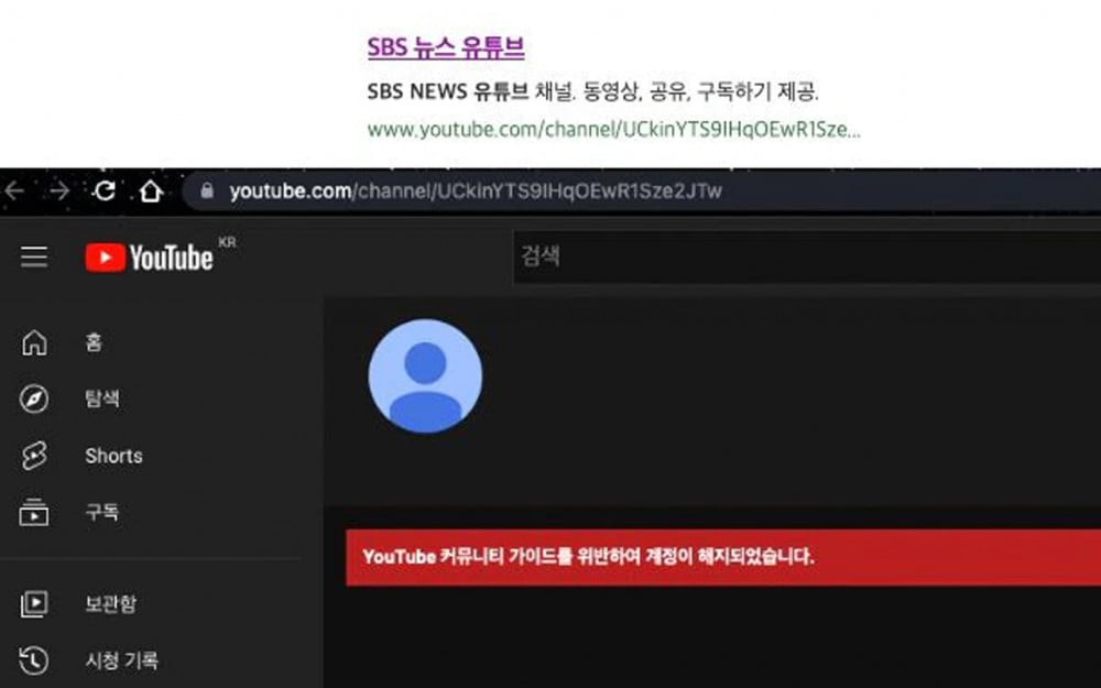 Каналы SBS на YouTube были взломаны и удалены