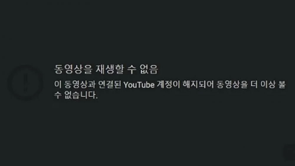 Каналы SBS на YouTube были взломаны и удалены