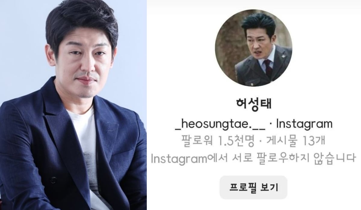 Actor Heo Sung Tae calls out impersonator on Instagram, writes &lsquo;Do you