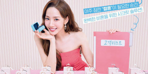 Park Min Young