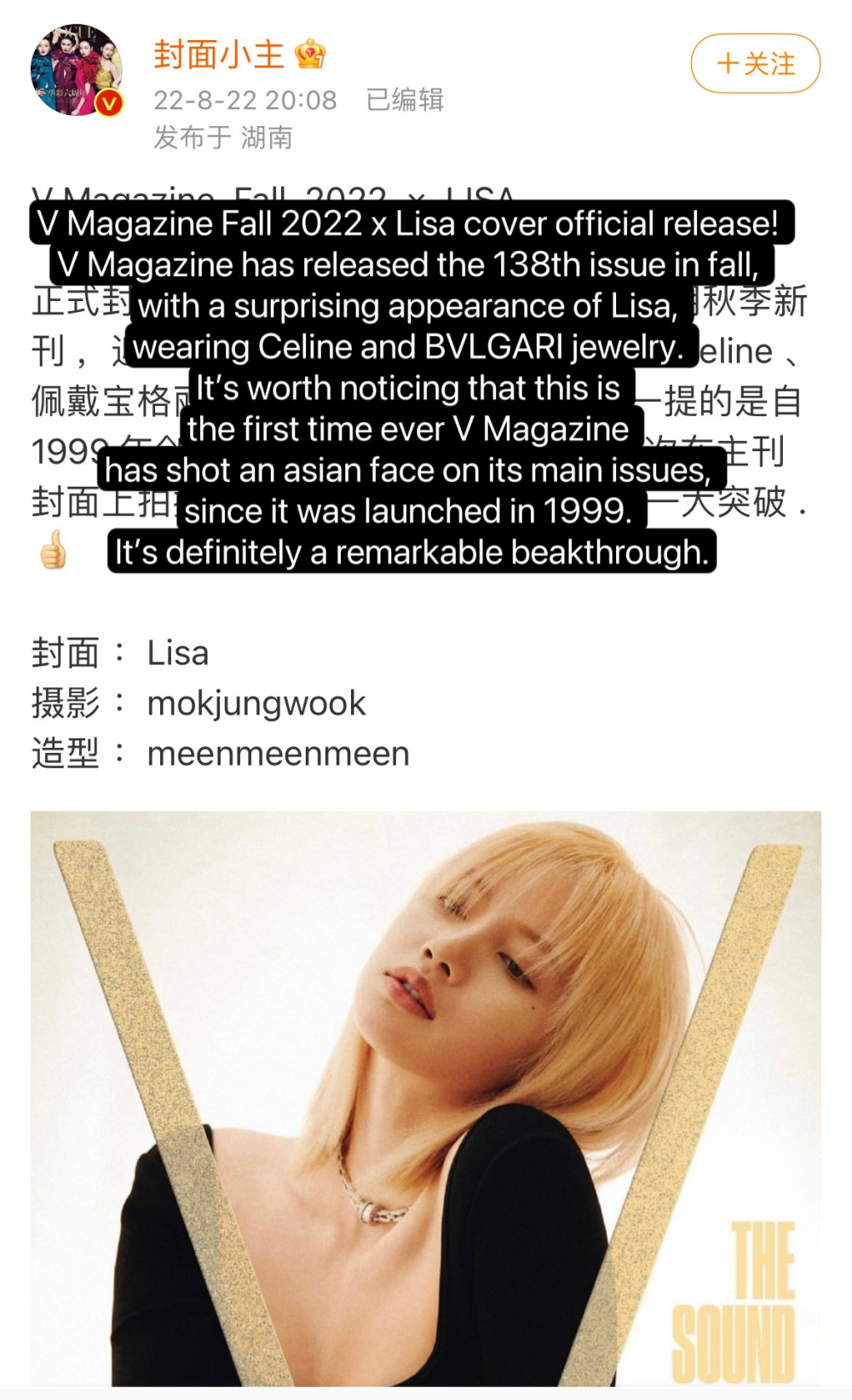 BLACKPINK'S LISA is the Cover Star of ELLE KOREA May 2022 Issue