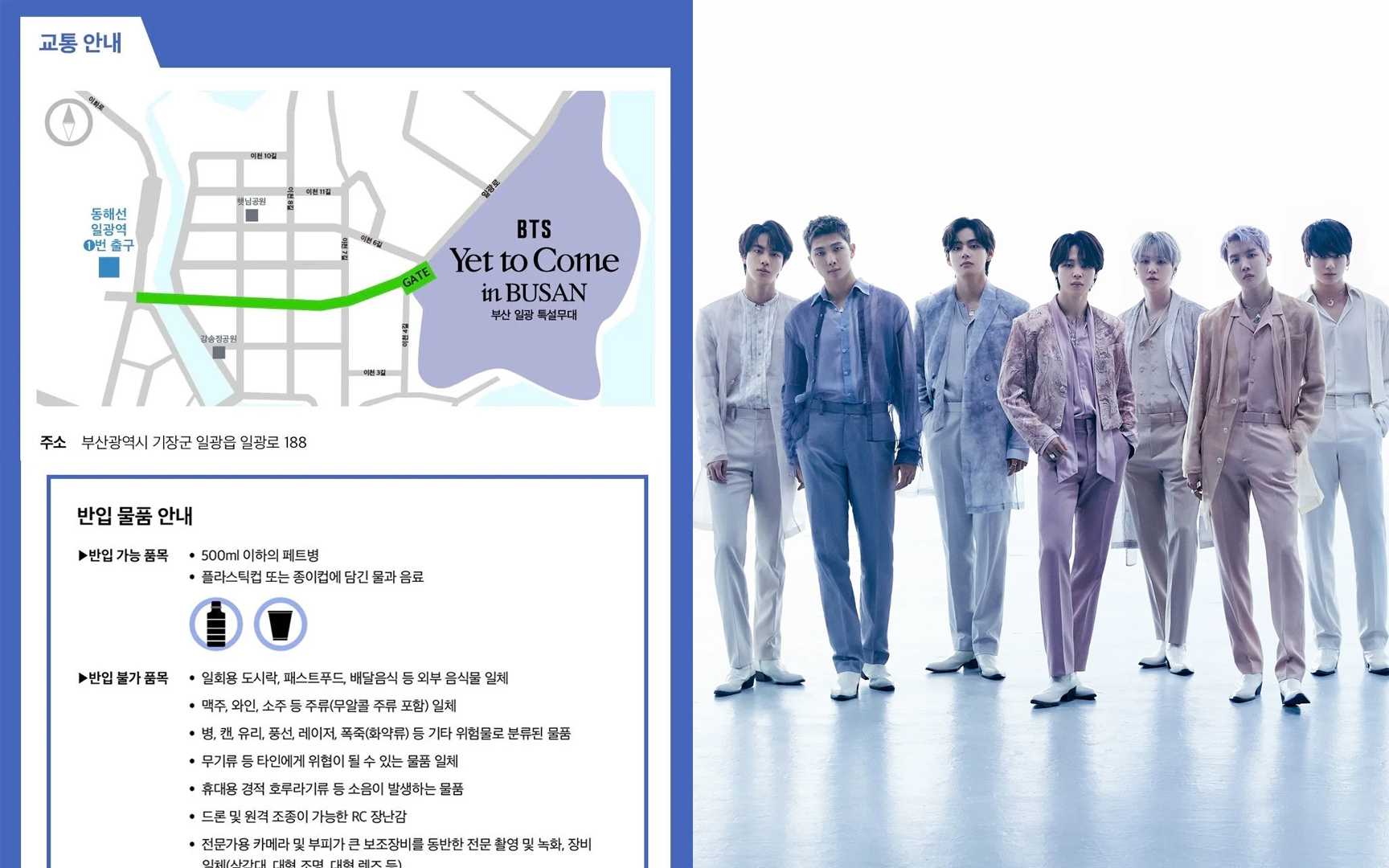 Only One Gate For Over 100 000 People Fans Concerned The Bts Free Concert Yet To Come In Busan Could Turn Into A Logistical Nightmare Allkpop