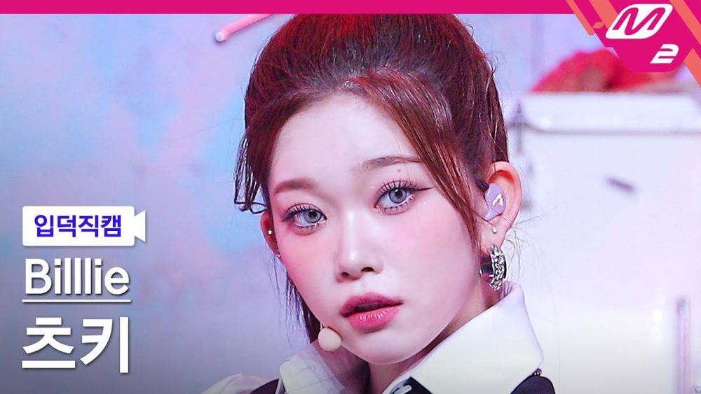 Billlie's Tsuki Drives Fans Wild With Her Incredible Expressions - Koreaboo