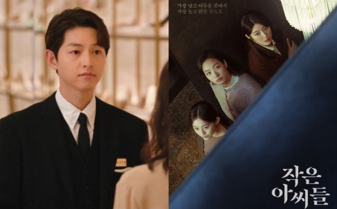 Kim Go Eun, Song Joong Ki 