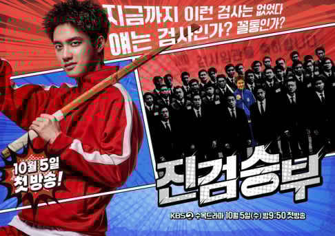 EXO, Doh Kyung Soo (D.O.)