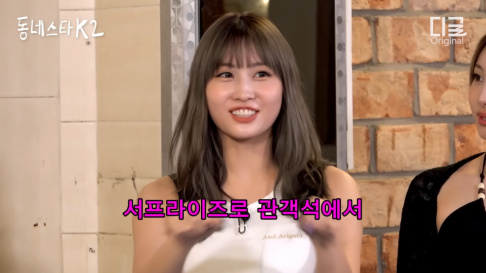 TWICE, Momo