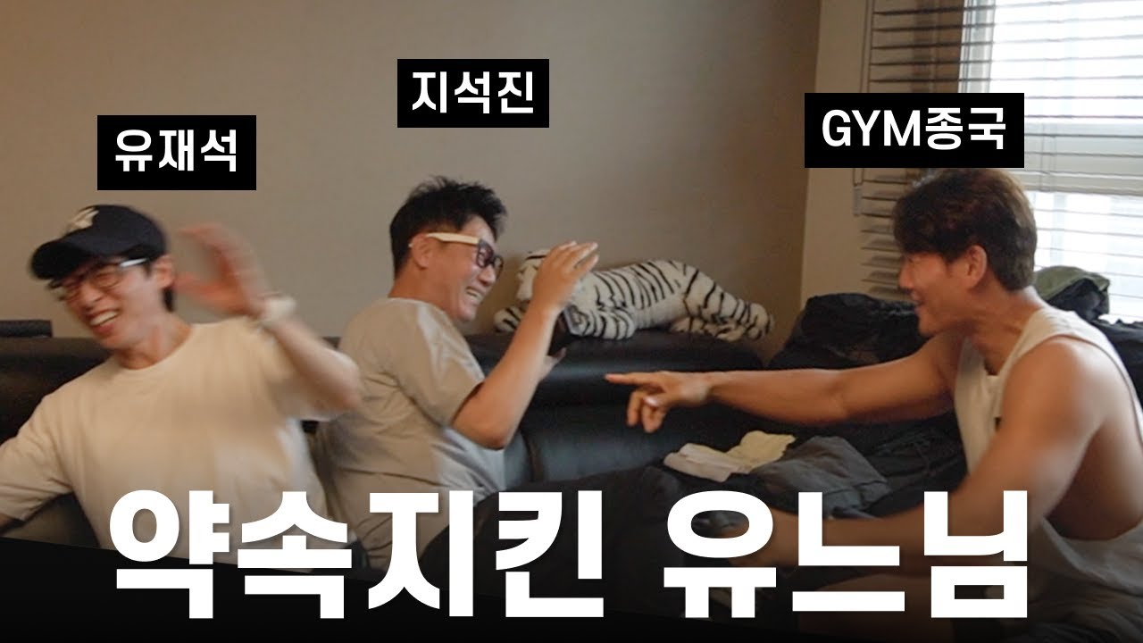 Yoo Jae Suk talks about starting a YouTube channel | allkpop