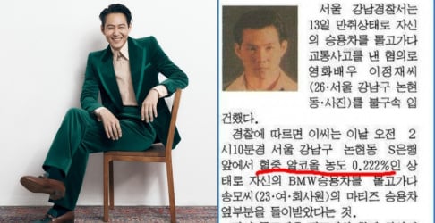 Lee Jung Jae