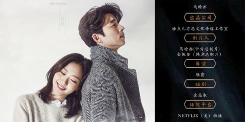 Gong Yoo, Kim Go Eun