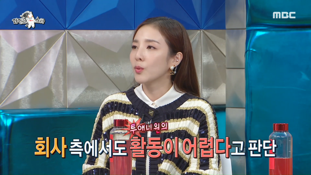 Dara says she felt like the sky was falling when 2NE1 disbanded ...