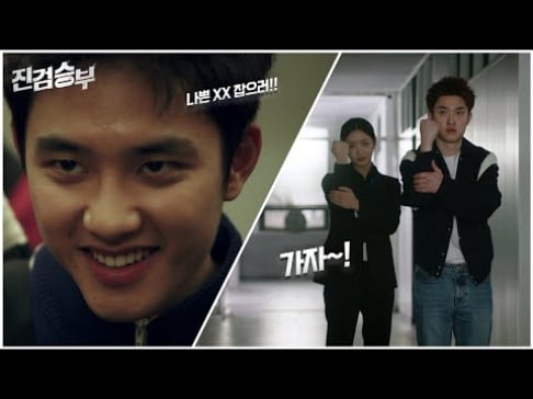 EXO, Doh Kyung Soo (D.O.)