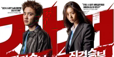 Doh Kyung Soo (D.O.), Lee Si Uhn