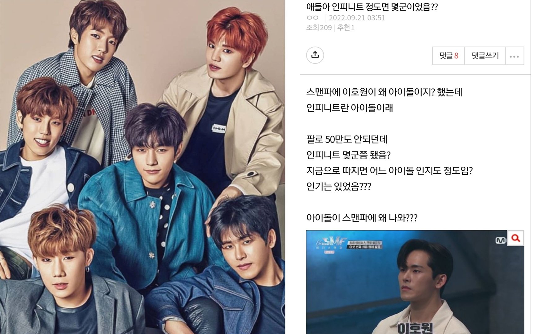 Flops?" Old school K-pop fans become angered as new K-pop fans disrespect  INFINITE after Hoya appeared on 'Street Man Fighter' | allkpop