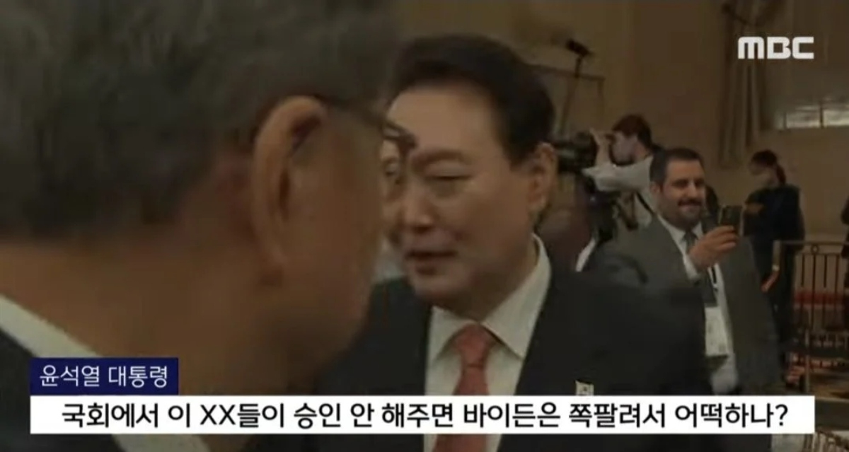 react to a video clip released by MBC News that caught South