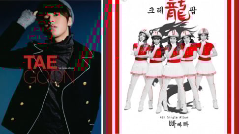 Busker Busker, Crayon Pop, JungGiGo, Kiss&Cry