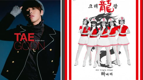 Busker Busker, Crayon Pop, JungGiGo, Kiss&Cry