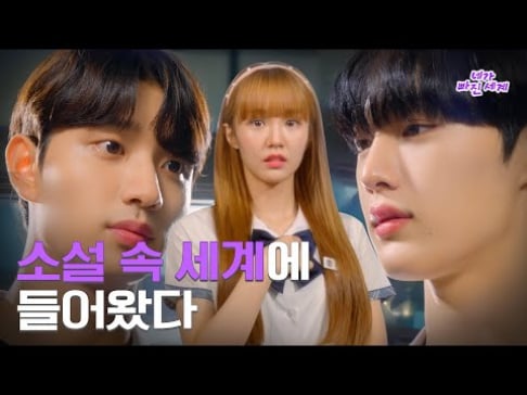 CIX, EPEX, Wooah (Woo!ah!)