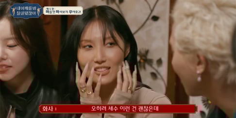 MAMAMOO, Moon Byul, Hwa Sa, Eun Ji Won, Kyuhyun, Song Min Ho (Mino)