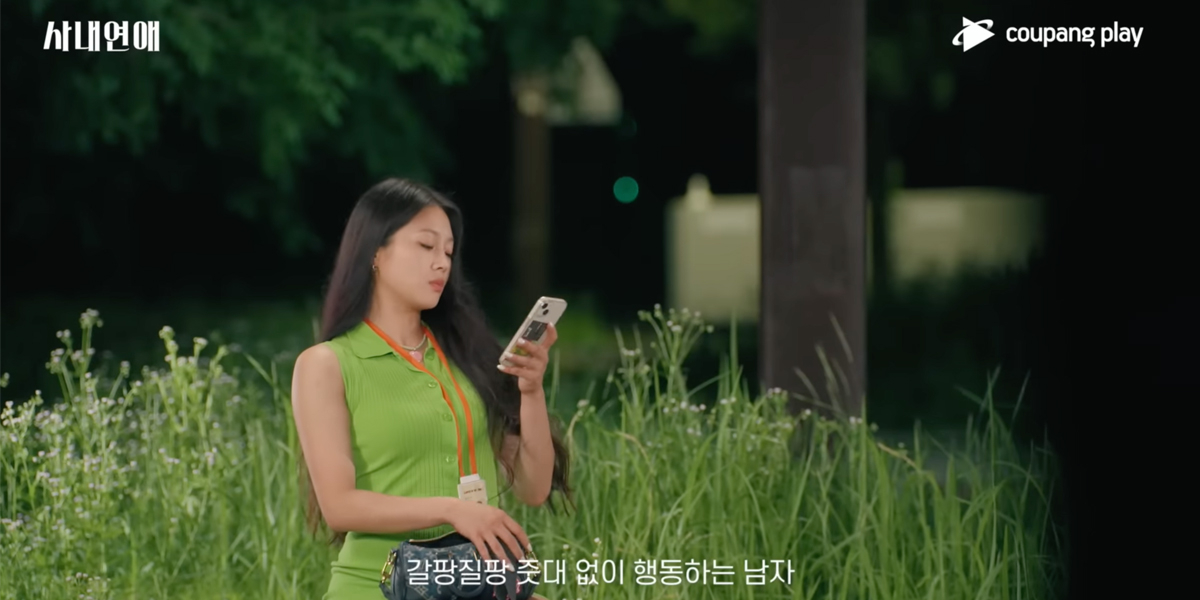 Song Min Ho's sister spotted in Coupang Play's new dating reality