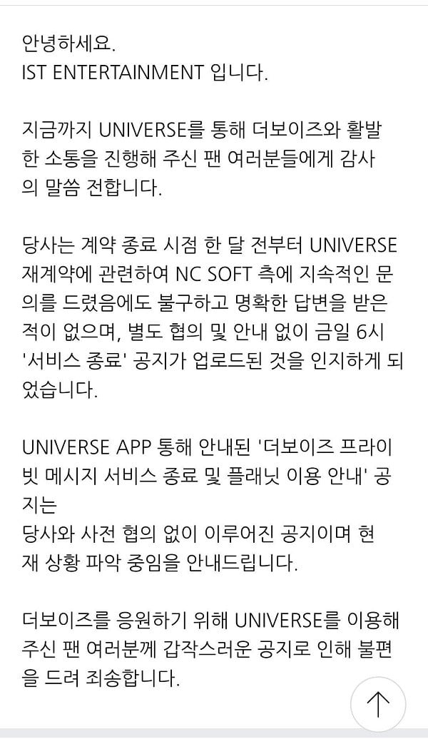 THE BOYZ были убраны с платформы UNIVERSE без согласования с IST Entertainment и возвращения денег фанатам + реакция нетизенов