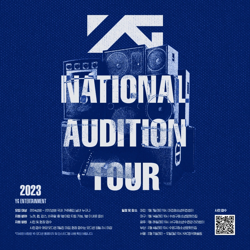 YG Entertainment announces its '2023 YG National Audition Tour' in