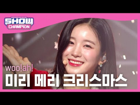 IU, Wooah (Woo!ah!)