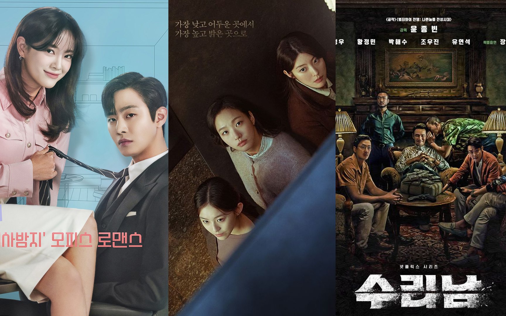 The most fun K-dramas of 2022 picked by Korean netizens | allkpop The most fun K-dramas of 2022 picked by Korean netizens | allkpop