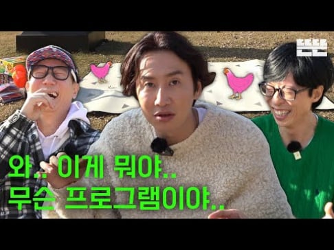 Ji Suk Jin, Lee Kwang Soo, Yoo Jae Suk