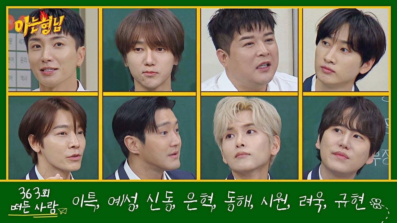 'Knowing Brothers' reveals preview for next episode feat. Super Junior