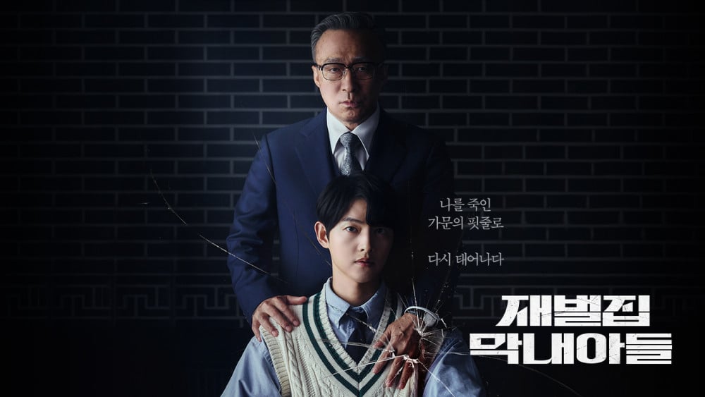 Teaser trailer for JTBC drama “Reborn Rich”