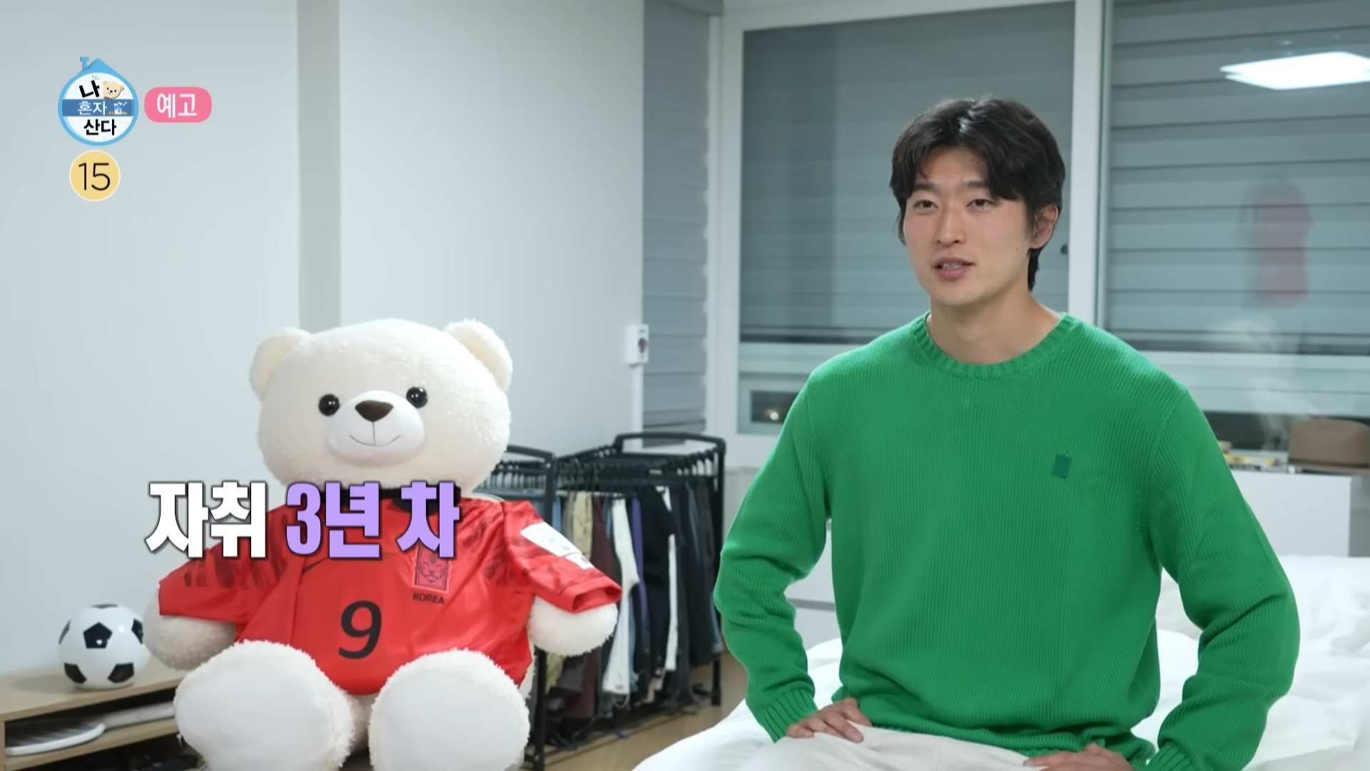 MBC's 'I Live Alone' gives a sneak peek of star soccer player Cho Gue