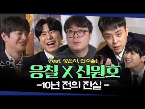 Hoya, Lee Si Uhn, Eun Ji Won, Seo In Guk