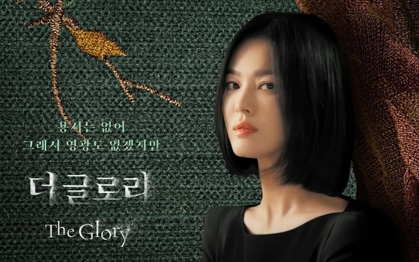 Viewers are angry that 'The Glory'