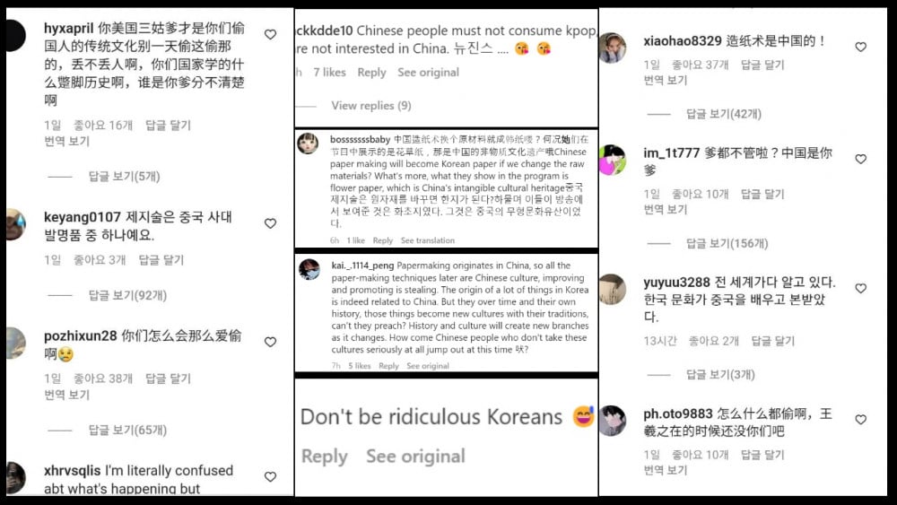 NewJeans under attack from Chinese online users for promoting traditional Korean  paper 'hanji' - The Korea Times