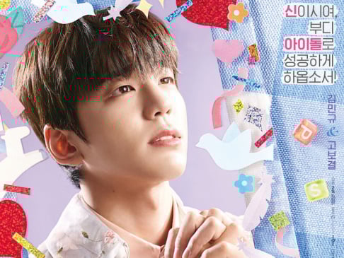Kim Min Kyu