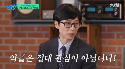 Yoo Jae Suk